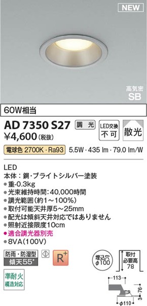 AD7350S27 RCY~ CSB_ECg 100 Vo[ LED dF  U