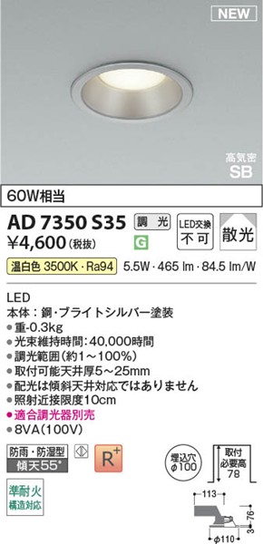 AD7350S35 RCY~ CSB_ECg 100 Vo[ LED F  U
