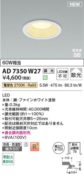 AD7350W27 RCY~ CSB_ECg 100 zCg LED dF  U