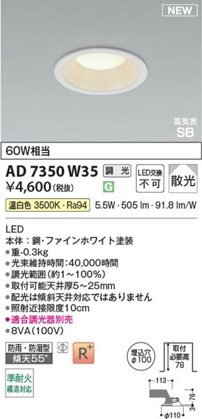AD7350W35 RCY~ CSB_ECg 100 zCg LED F  U