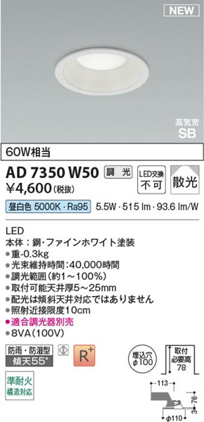 AD7350W50 RCY~ CSB_ECg 100 zCg LED F  U