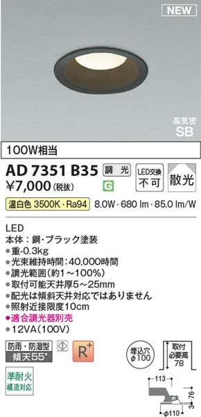 AD7351B35 RCY~ CSB_ECg 100 ubN LED F  U