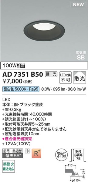 AD7351B50 RCY~ CSB_ECg 100 ubN LED F  U