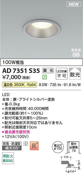 AD7351S35 RCY~ CSB_ECg 100 Vo[ LED F  U