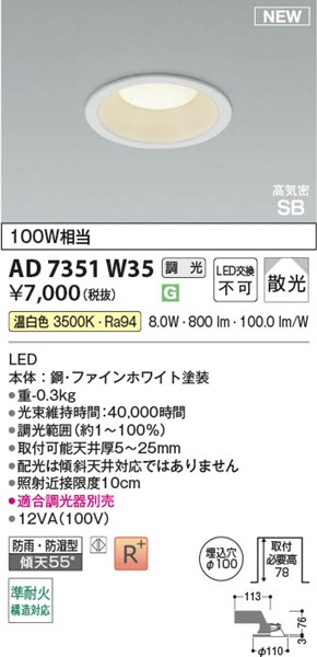 AD7351W35 RCY~ CSB_ECg 100 zCg LED F  U