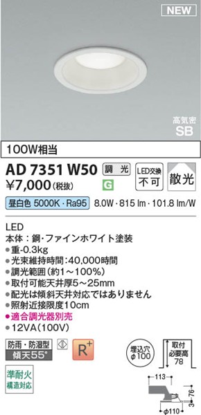 AD7351W50 RCY~ CSB_ECg 100 zCg LED F  U