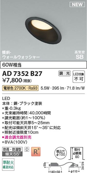 AD7352B27 RCY~ CSB_ECg 100 ubN LED dF 