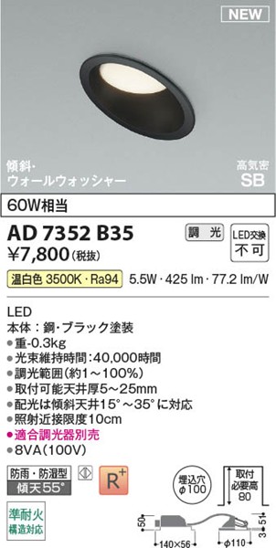 AD7352B35 RCY~ CSB_ECg 100 ubN LED F 