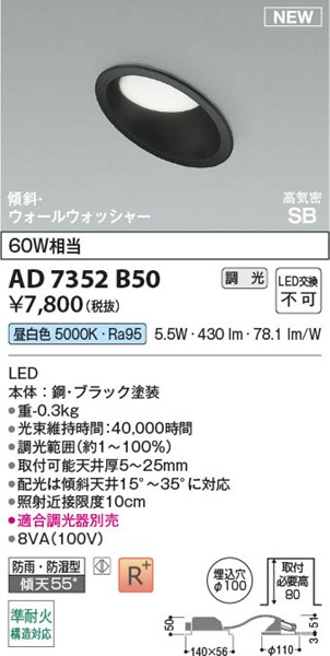 AD7352B50 RCY~ CSB_ECg 100 ubN LED F 