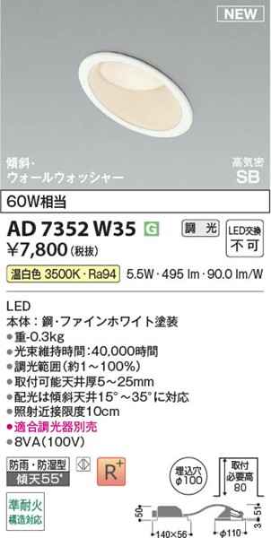 AD7352W35 RCY~ CSB_ECg 100 zCg LED F 