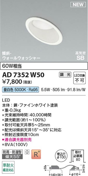 AD7352W50 RCY~ CSB_ECg 100 zCg LED F 