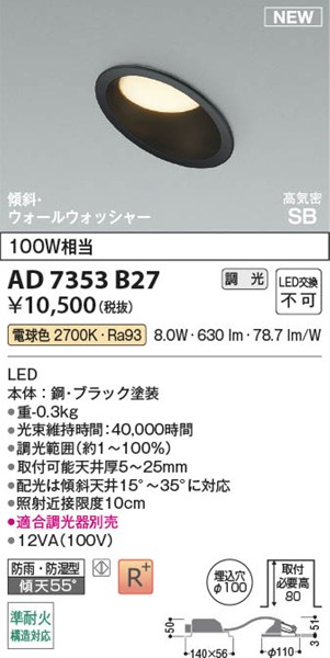 AD7353B27 RCY~ CSB_ECg 100 ubN LED dF 