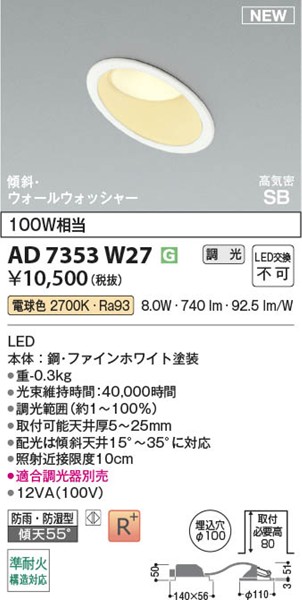 AD7353W27 RCY~ CSB_ECg 100 zCg LED dF 