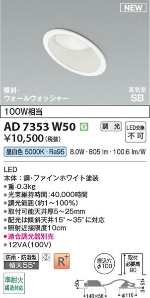 AD7353W50 RCY~ CSB_ECg 100 zCg LED F 