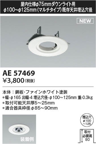 AE57469 RCY~ j[Av[g zCg