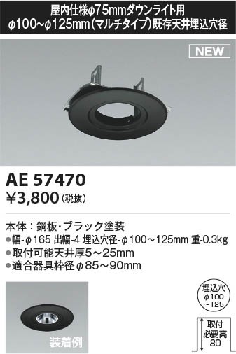 AE57470 RCY~ j[Av[g ubN