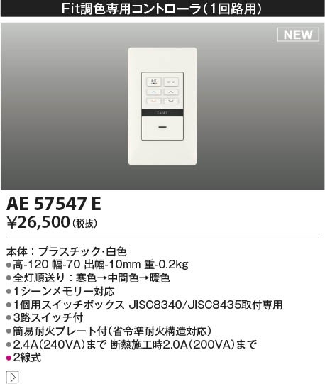 AE57547E RCY~ CgRg[ 1Hp zCg