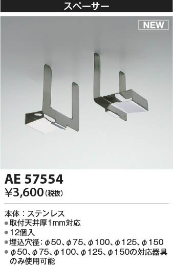 AE57554 RCY~ Xy[T[