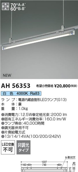 AH56353 RCY~ x[XCg 40` O[ LEDiFj