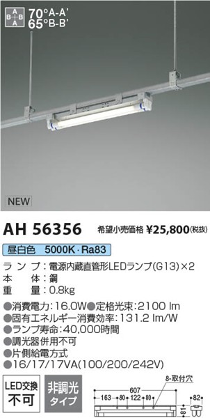 AH56356 RCY~ x[XCg 20` LEDiFj