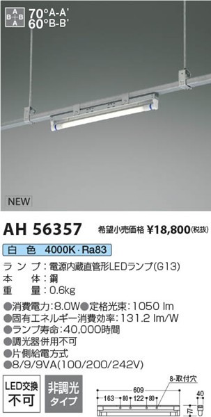 AH56357 RCY~ x[XCg 20` O[ LEDiFj
