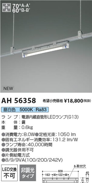 AH56358 RCY~ x[XCg 20` O[ LEDiFj