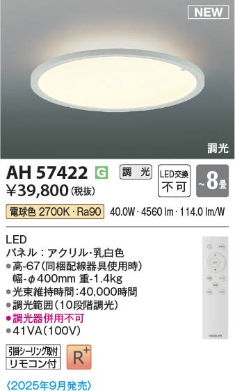 AH57422 RCY~ V[OCg zCg LED dF i `8