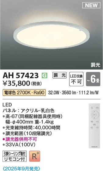 AH57423 RCY~ V[OCg zCg LED dF i `6