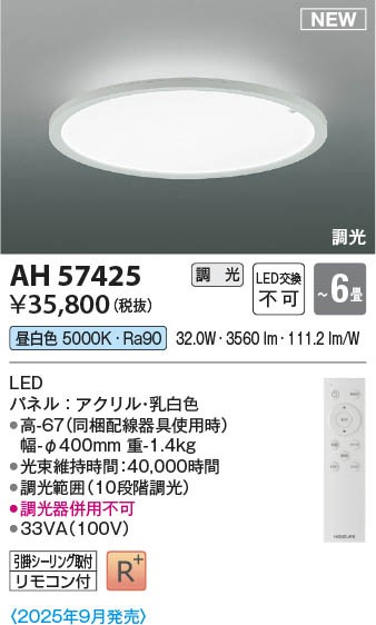 AH57425 RCY~ V[OCg zCg LED F i `6