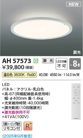 AH57573 RCY~ V[OCg zCg LED F i `8