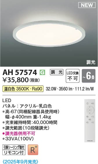 AH57574 RCY~ V[OCg zCg LED F i `6