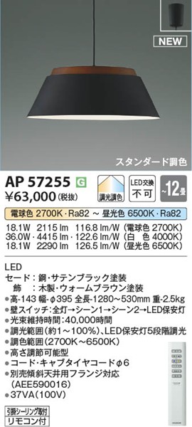 AP57255 RCY~ y_gCg ubN LED F  `12