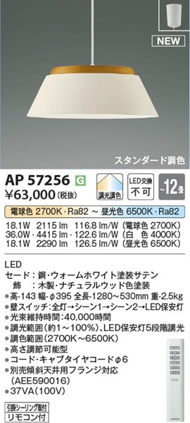 AP57256 RCY~ y_gCg zCg LED F  `12