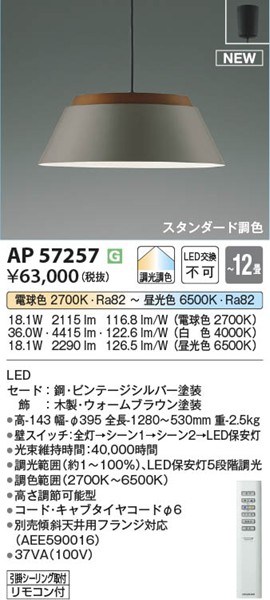 AP57257 RCY~ y_gCg O[ LED F  `12