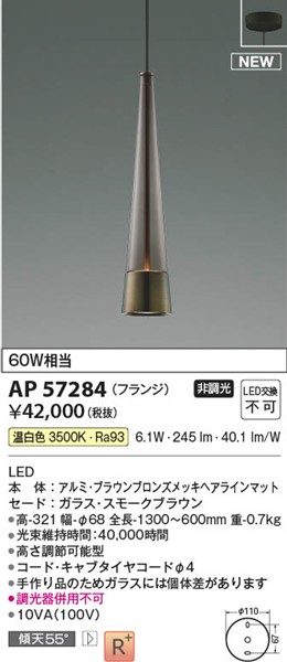 AP57284 RCY~ y_gCg uE LEDiFj