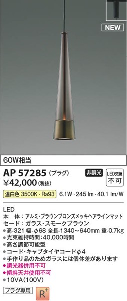 AP57285 RCY~ y_gCg uE LEDiFj