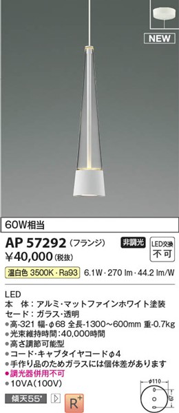 AP57292 RCY~ y_gCg zCg LEDiFj