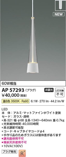 AP57293 RCY~ y_gCg zCg LEDiFj