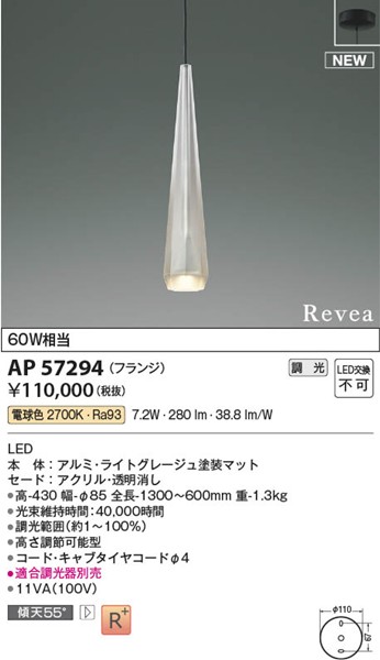 AP57294 RCY~ y_gCg H430 O[W LED dF 