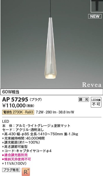 AP57295 RCY~ y_gCg H430 O[W LED dF 