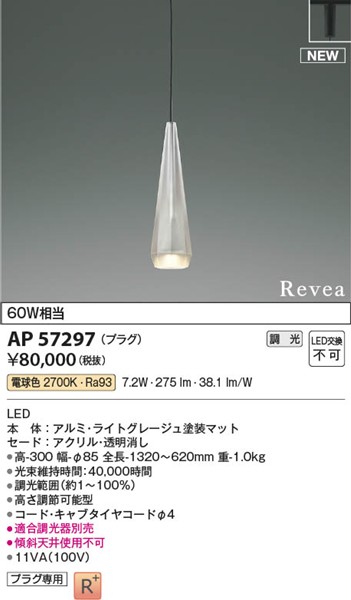 AP57297 RCY~ y_gCg H300 O[W LED dF 
