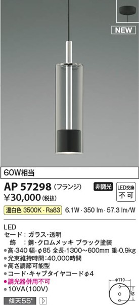 AP57298 RCY~ y_gCg ubN LEDiFj
