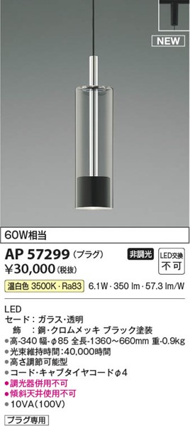 AP57299 RCY~ y_gCg ubN LEDiFj