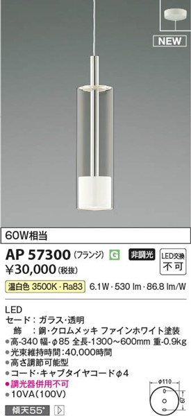 AP57300 RCY~ y_gCg zCg LEDiFj