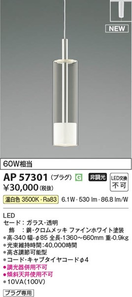 AP57301 RCY~ y_gCg zCg LEDiFj