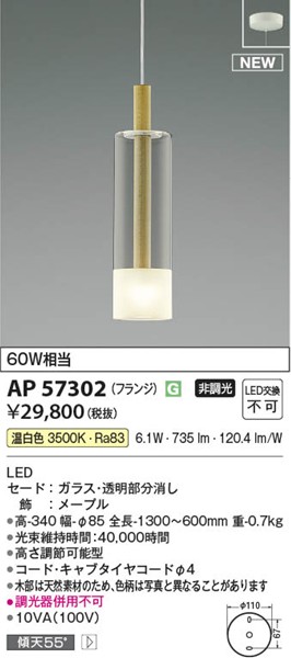 AP57302 RCY~ y_gCg [v LEDiFj