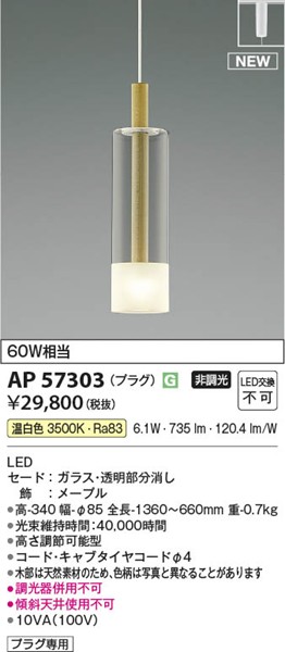 AP57303 RCY~ y_gCg [v LEDiFj
