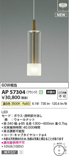 AP57304 RCY~ y_gCg EH[ibg LEDiFj