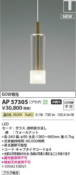 AP57305 RCY~ y_gCg EH[ibg LEDiFj