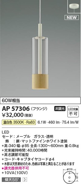 AP57306 RCY~ y_gCg [v LEDiFj